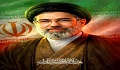 پیام مقام معظم رهبری به مناسبت تشییع و تدفین آقای شهید ایران