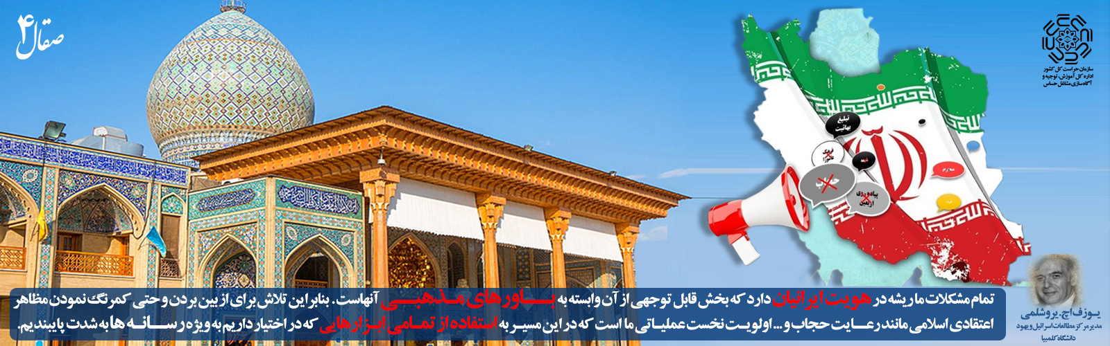 باورهای دینی