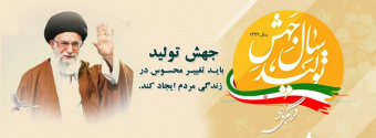 سال جهش تولید