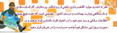 هشدار