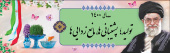 شعار سال