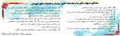 ماده ۹ قانون رسیدگی