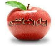 آوای سلامت
