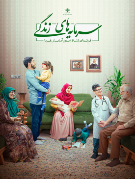 جوانی جمعیت