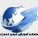 آموزش ضمن خدمت