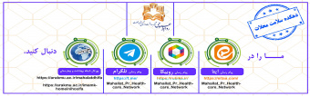 اخبار حوزه سلامت را در پیام رسان دنبال کنید / دهکده سلامت محلات