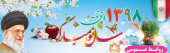شعار سال ۱۳۹۸