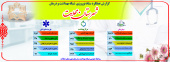 گزارش عملکرد ستاد نوروزی شبکه بهداشت ودرمان شهرستان محلات در طرح سلامت نوروزی ۹۸