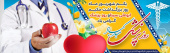 روز پزشک