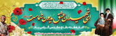 هفته دفاع مقدس گرامی باد