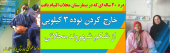 خارج کردن توده ۳ کیلویی از شکم بیمار محلاتی