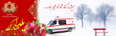 یلدا مبارک