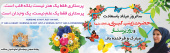 ولادت حضرت زینب (س) و روز پرستار مبارک