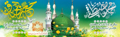 سالروز ولادت حضرت محمد(ص) و امام صادق (ع) تبریک و تهنیت باد
