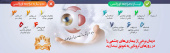 چشمتان را روی عوارض به تعویق انداختن درمان برخی بیماری های چشمی نبندید
