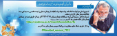 دفتر رسیدگی به شکایات بیمارستان امام خمینی(ره)  شهرستان محلات