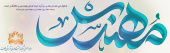 پنجم اسفند روز مهندس بر مهندسین عزیزمبارک