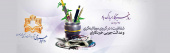 روز خبرنگار گرامی باد