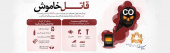 مسمویت با گاز مونوکسیدکربن را جدی بگیرید/قاتل خاموش؛ میهمان ناخوانده فصل سرما