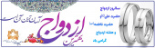 سالروز ازدواج حضرت علی (ع) و حضرت فاطمه (س) و هفته ازدواج گرامی باد.