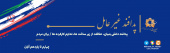 هفته پدافند غیر عامل
