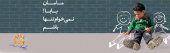 فرزند آوری