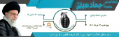 جهاد تبیین