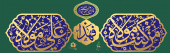 عید بزرگ غدیر خم