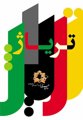 راهنما سلامت؛ در بخش تریاژ اورژانس بیمارستان ها چه می گذرد؟