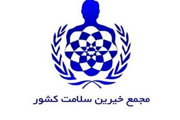 اقدامات خیرین سلامت شهرستان محلات