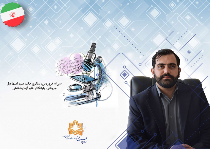 پیام تبریک مدیر شبکه بهداشت و درمان محلات به مناسبت روز علوم آزمایشگاهی