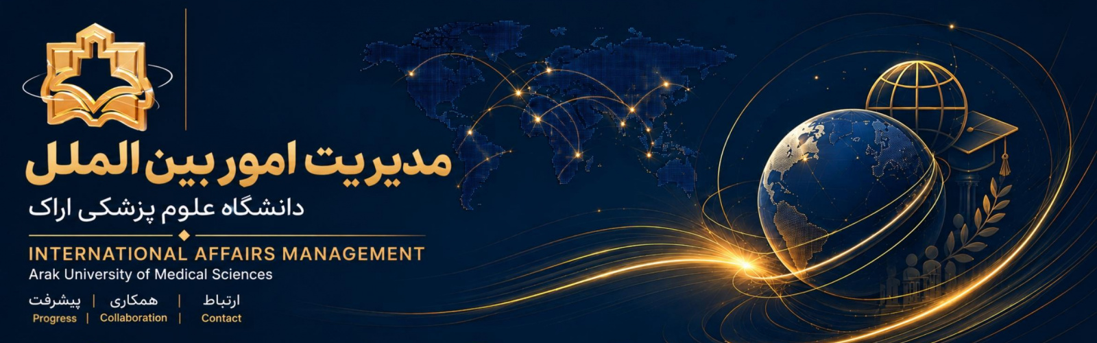 امور بین الملل