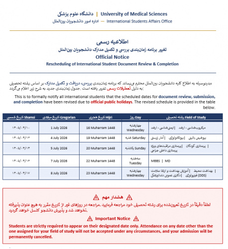 Schedule for International Students (Mehr 1404 / September 2025 Admission) Regarding Document Review, Submission, and Completion of Deficiencies - First Groups