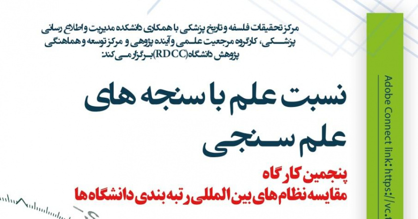 سری کارگاه های آموزشی و توانمند سازی