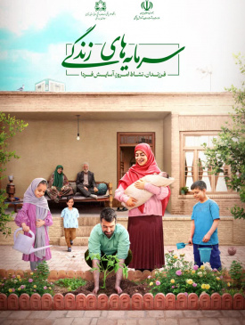 خانواده شاد ایرانی