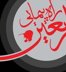 راهنمای سفر به کربلا_اپلیکیشن اربعین سلامت