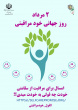 خود مراقبتی