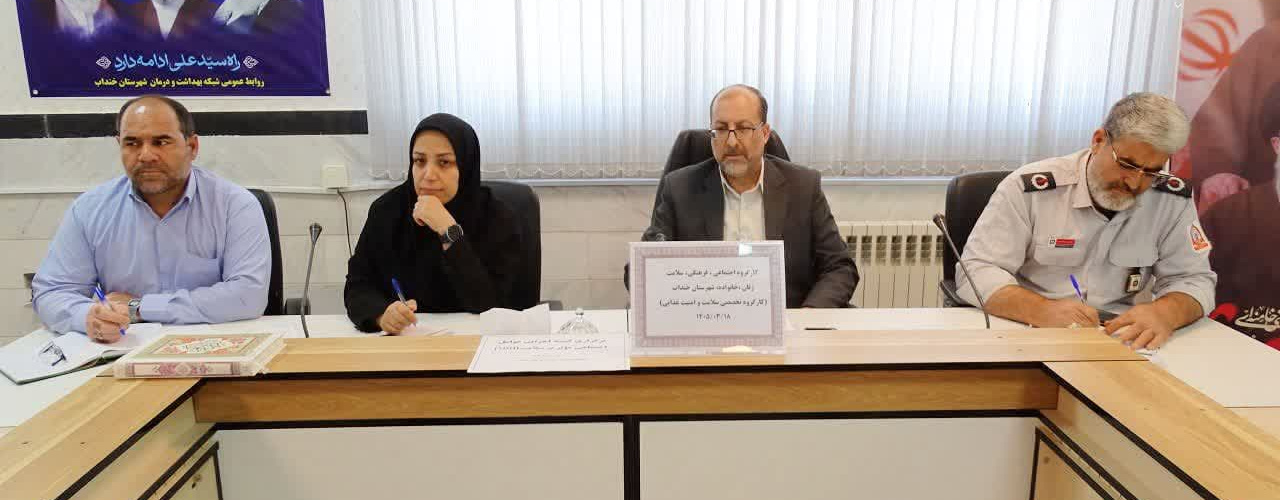 برگزاری کارگروه سلامت و امنیت غذایی شهرستان خنداب