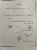 اهدای زمین جهت احداث خانه بهداشت در روستای سوزان