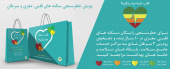 پویش ملی خطر سنجی سکته های قلبی ، مغزی و سرطان