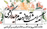 ولادت حضرت علی و روز پدر مبارکباد