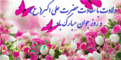 هفته جوان گرامی باد