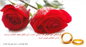 سالروز ازدواج حضرت علی(ع) و فاطمه (س)