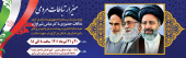 میز ارتباطات مردمی ویژه سفر با ریاست محترم جمهور به استان مرکزی