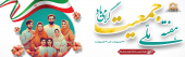 هفته جوانی جمعیت