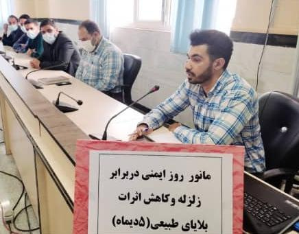 اجرای مانور زلزله