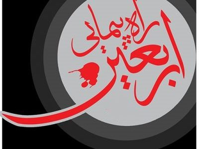 راهنمای سفر به کربلا