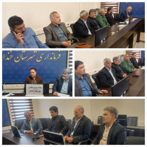 نشست شورای اسلامی شهرستان خنداب با مدیر شبکه بهداشت و درمان شهرستان خنداب