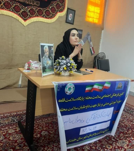 برگزاری جلسه آموزشی «مهارت‌های فرزندپروری و نوجوان سالم»