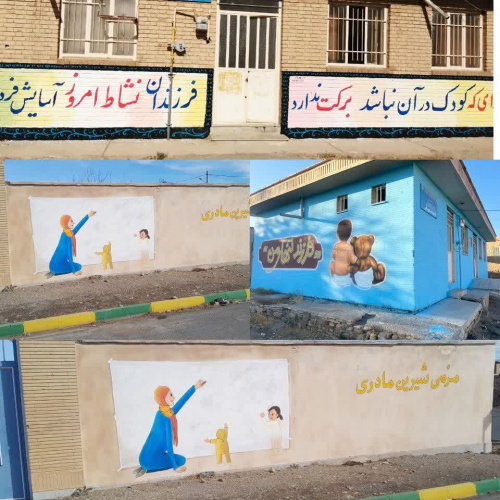 دیوار نویسی در سطح روستاهای مهر سفلی ، گوشه سفلی و گرماب با موضوع جوانی جمعیت
